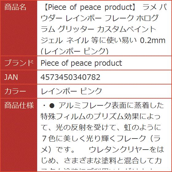 ラメ パウダー レインボー フレーク ホログラム グリッター カスタム 