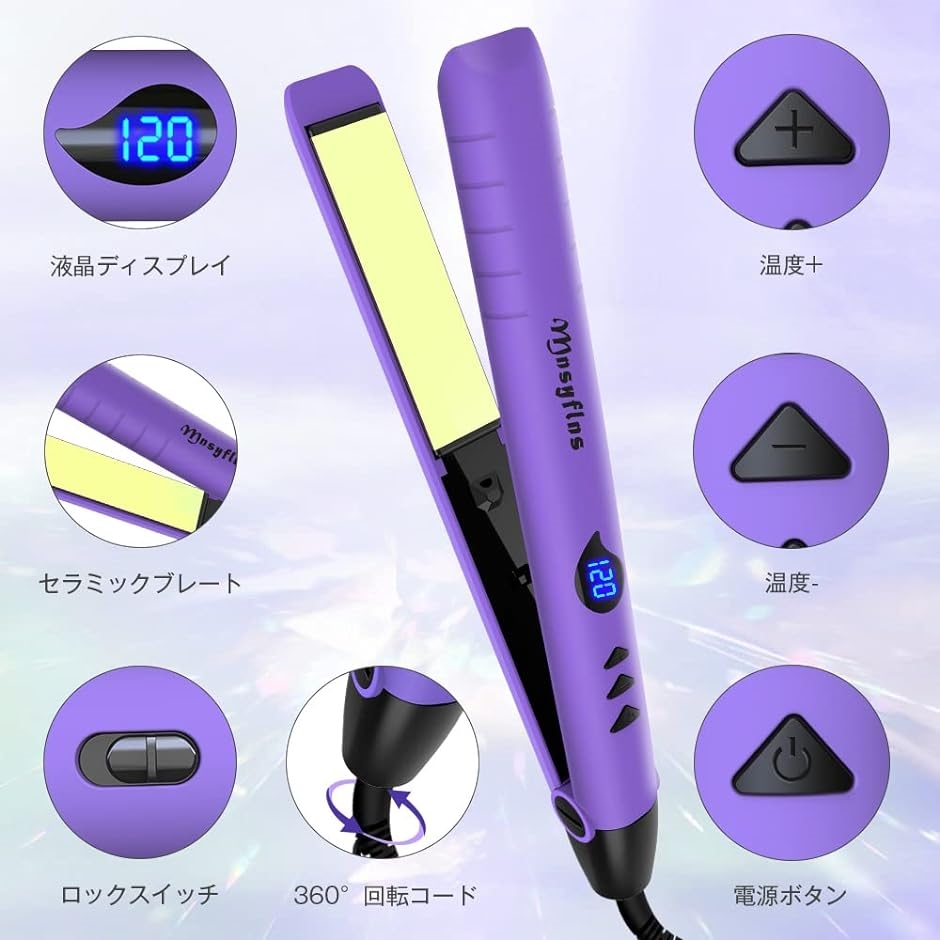 ヘアアイロン 軽量 コンパクト 持ち運び便利 男女兼用( Purple,  24mm)｜horikku｜02