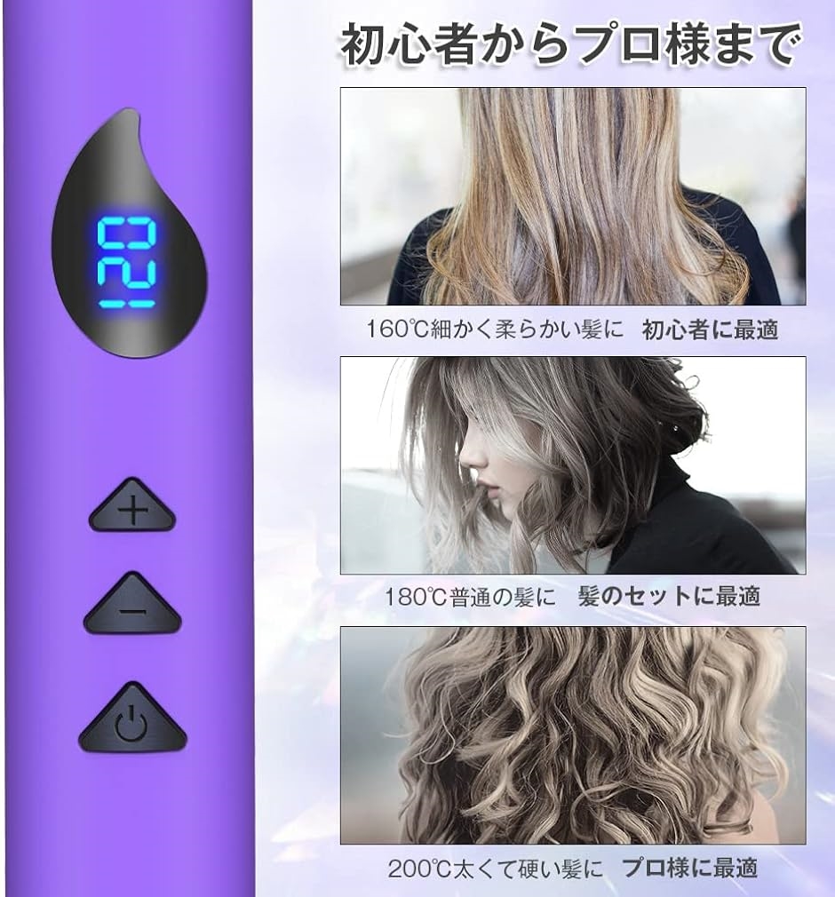ヘアアイロン 軽量 コンパクト 持ち運び便利 男女兼用( Purple,  24mm)｜horikku｜07