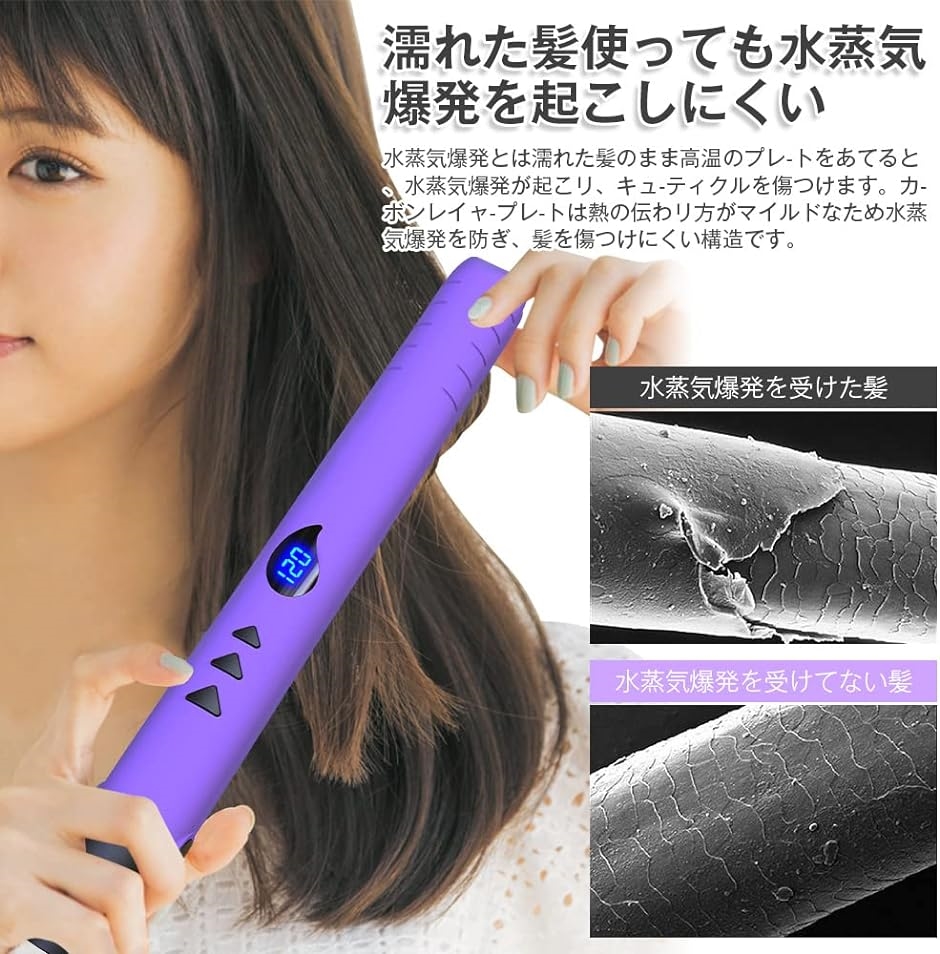 ヘアアイロン 軽量 コンパクト 持ち運び便利 男女兼用( Purple,  24mm)｜horikku｜08