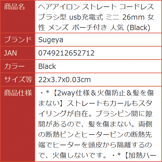 ヘアアイロン ストレート コードレス ブラシ型 usb充電式 ミニ 26mm 女性 人気( Black,  22x3.7x0.03cm)｜horikku｜08