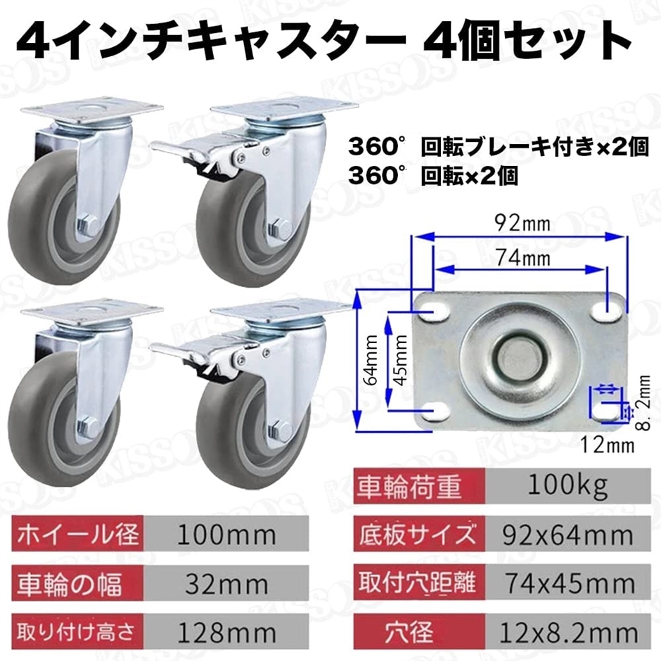 キャスター 工業用 4インチ 自在キャスター 360度 ホイール 家具キャスター 台車 産業用 ストッパー ブレーキ付き DIY 4個入り :  2b2h8wxstw : スピード発送 ホリック - 通販 - Yahoo!ショッピング