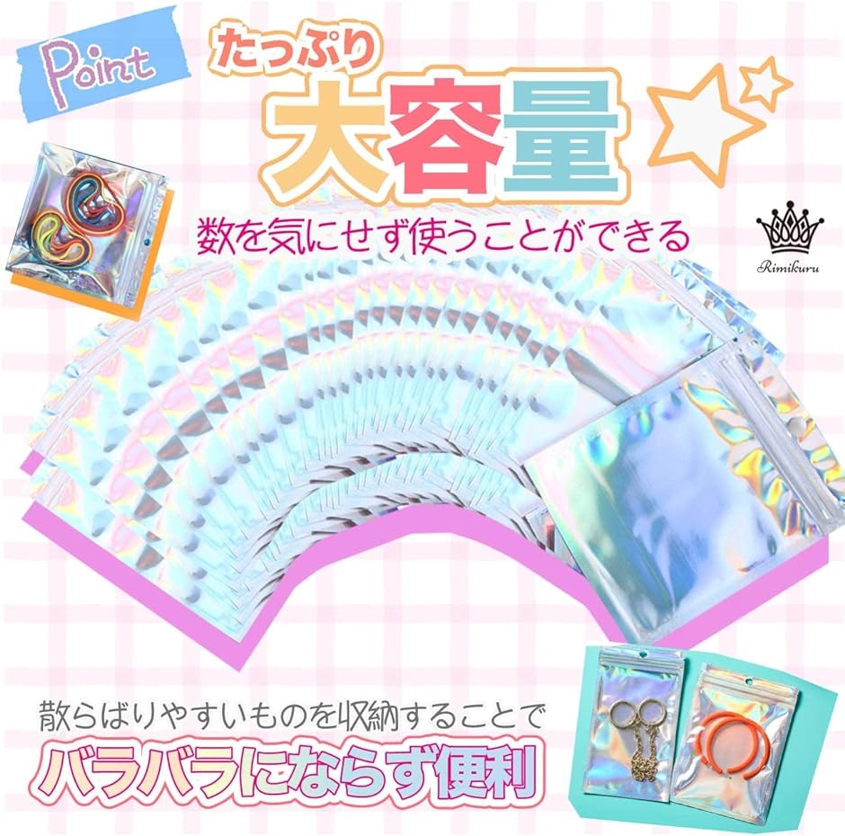 オーロラ チャック袋 200枚セット アルミ袋 収納袋 厚手 小さい