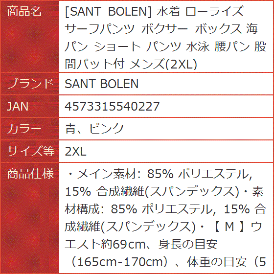 水着 ローライズ サーフパンツ ボクサー ボックス 海パン ショート 水泳 腰パン 股間パット付 メンズ( 青、ピンク, 2XL) :  2b2hctpyc0 : スピード発送 ホリック - 通販 - Yahoo!ショッピング