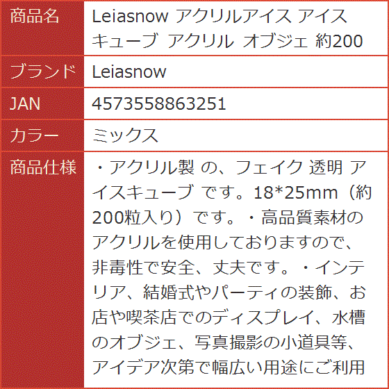 アクリルアイス アクリルアイス クラッシュアイス ダイヤカット 10カラー 1kg