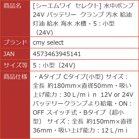 海水ポンプ24v スイッチの商品一覧 通販 - Yahoo!ショッピング