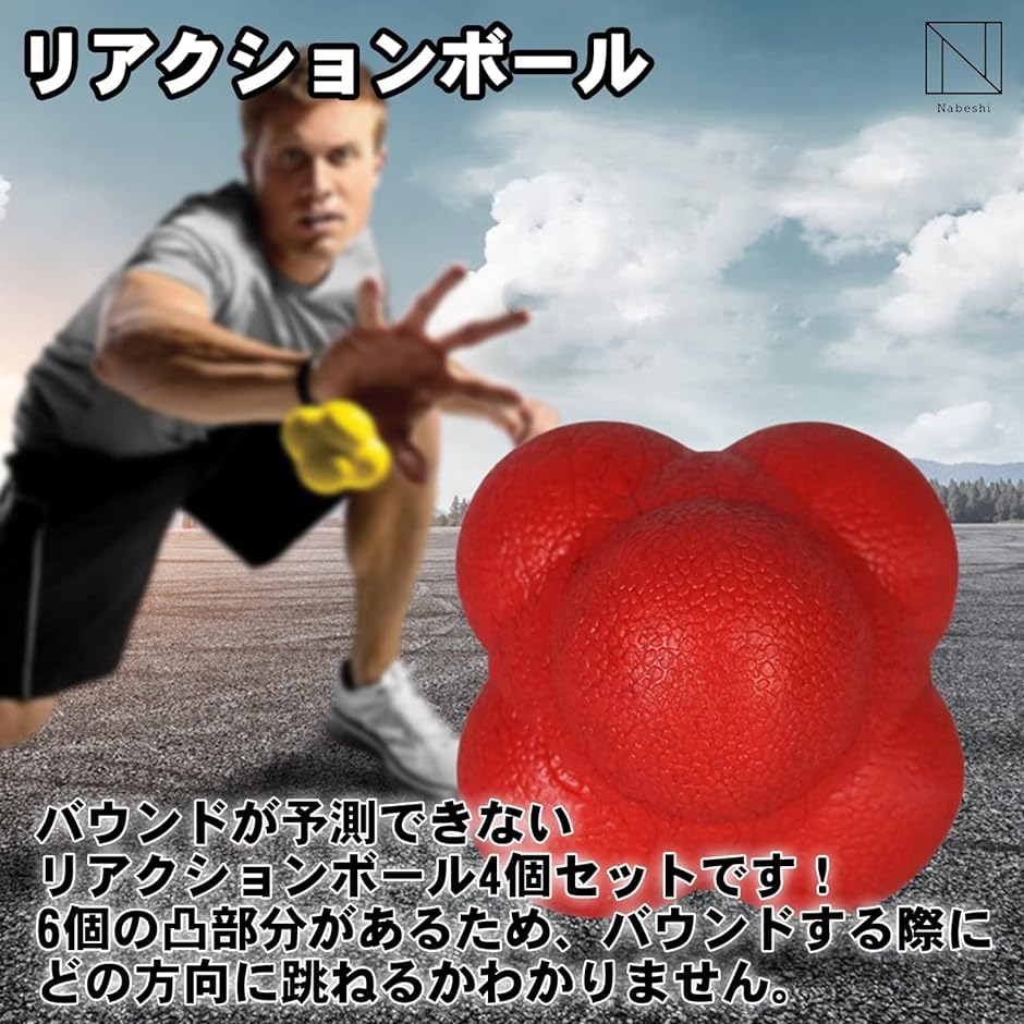 リアクションボール イレギュラーボール( オレンジ2個)｜horikku｜02