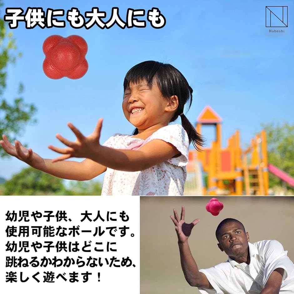 リアクションボール イレギュラーボール( オレンジ2個)｜horikku｜03