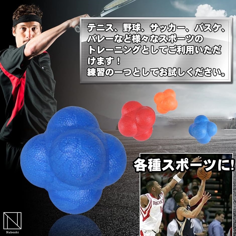 リアクションボール イレギュラーボール( オレンジ2個)｜horikku｜05