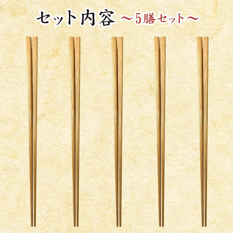 スス竹箸5膳セット竹箸 日本製 来客用 耐久性 耐湿性 天然竹 おはし( 茶) : スピード発送 ホリック - 通販 - Yahoo!ショッピング