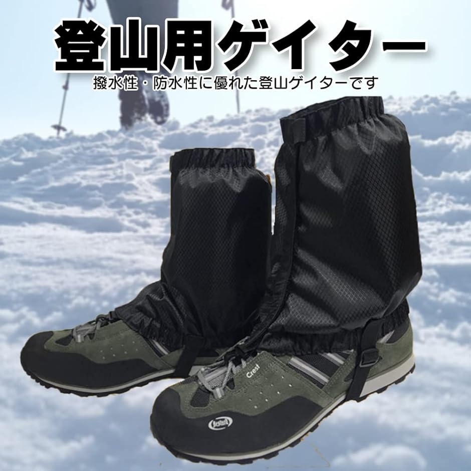 登山 用 靴 オファー カバー