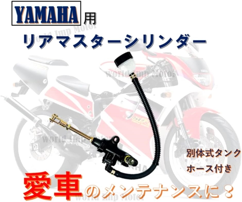 ヤマハ 用 リアマスターシリンダー yamaha FZR250 TZR250 RZ250R R1-Z FZR400RR SRX400 油圧 :  2b2hjgjd4f : スピード発送 ホリック - 通販 - Yahoo!ショッピング