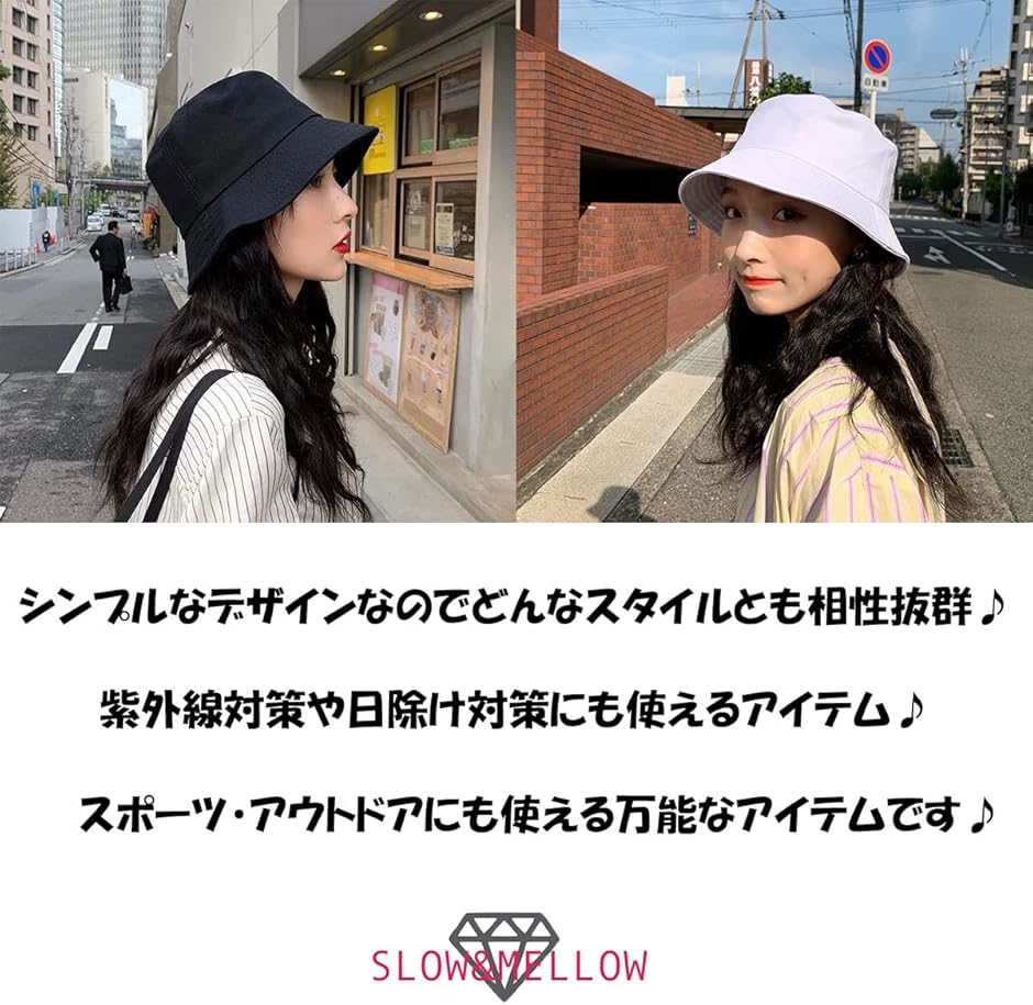 スロウアンドメロウバケット ハット ユニセックス シンプル 無地 