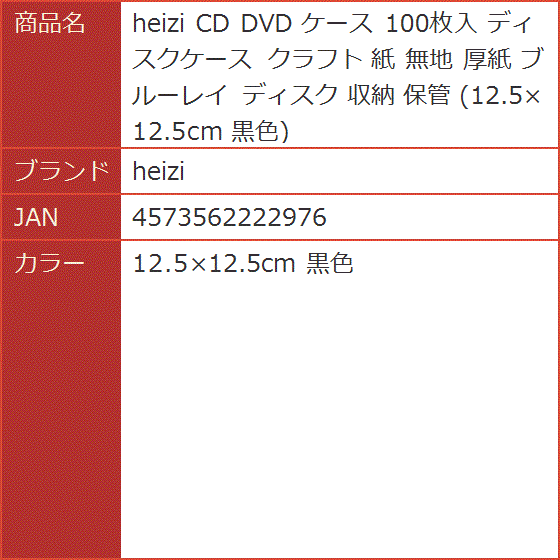 CD DVD ケース 100枚入 ディスクケース クラフト 紙 無地 厚紙