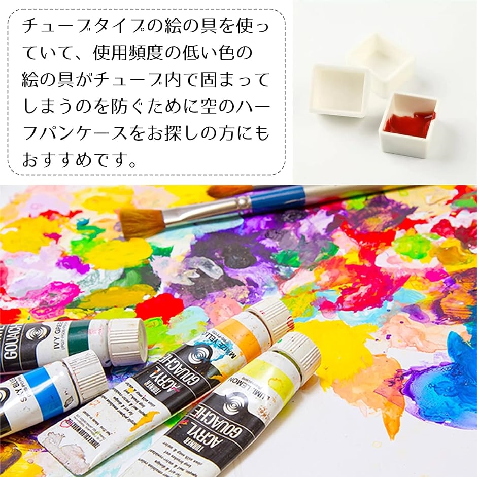 ハーフパン ケース 水彩パン 固形 絵の具 水彩画 顔料 塗料 保管 パレット 画材 2ml( 200個セット, 2ml) : 2b2ho45lux  : スピード発送 ホリック - 通販 - Yahoo!ショッピング