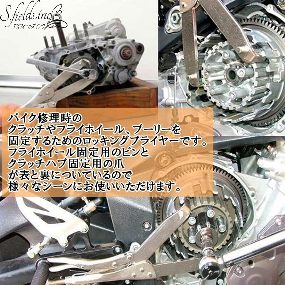 クラッチロックプライヤー バイク修理 フライホイール プーリー