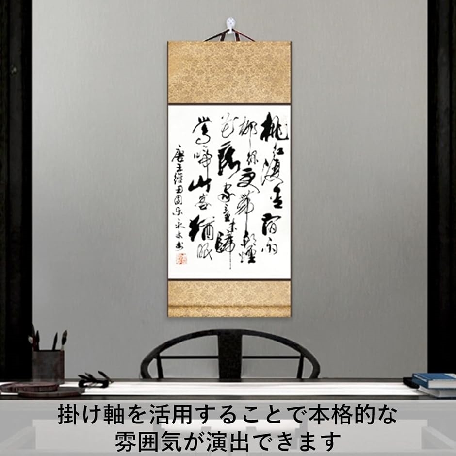 掛け軸 無地 ４枚セット 半紙 書道 巻物 画仙紙 和紙 習字 書初め 水墨画 白紙( ４色セット)