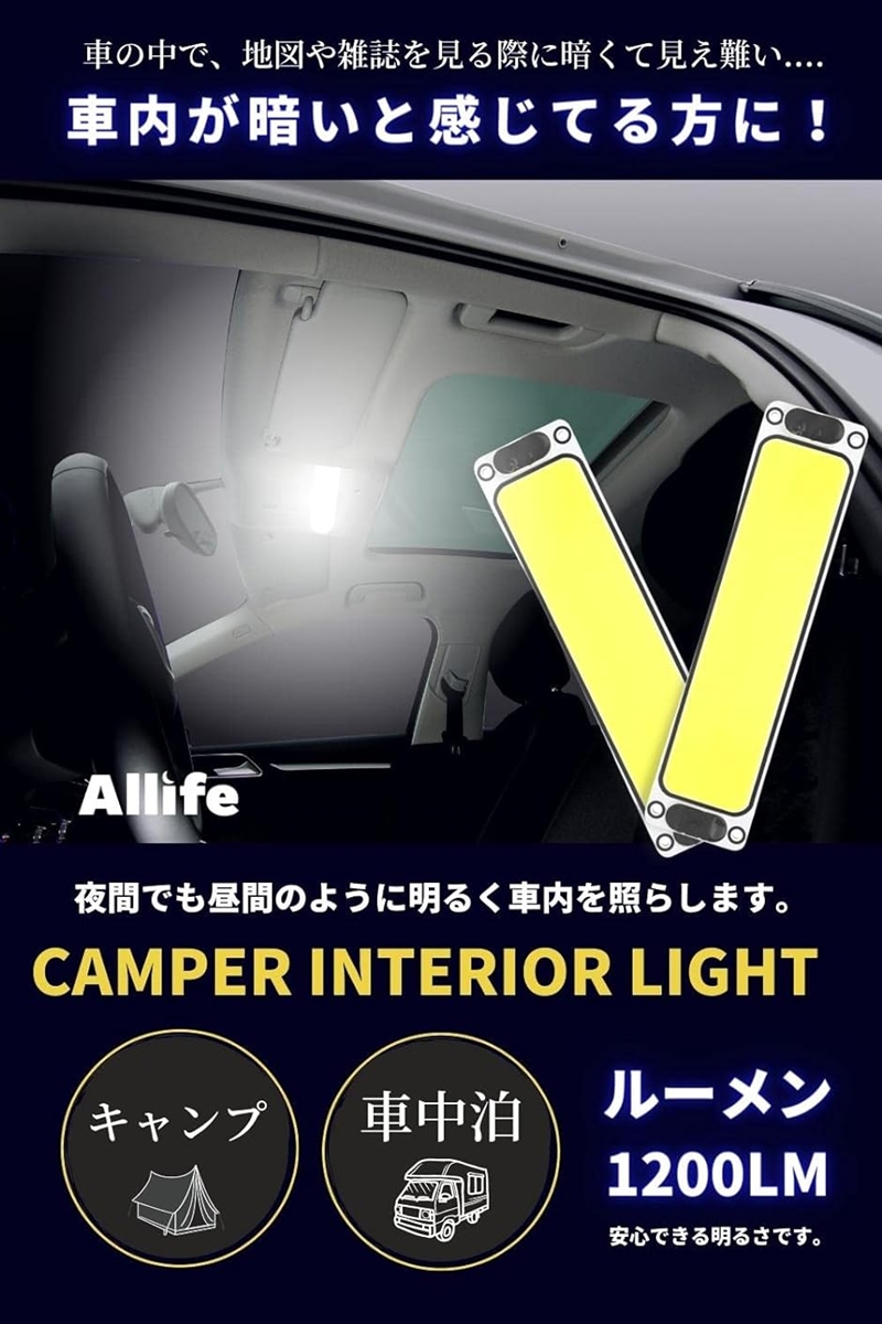車内ライト ルームランプ LED 12V - 36V 室内灯 LEDチップ 面発光 COB 素子 防水等級 IP65 1200LM｜horikku｜04