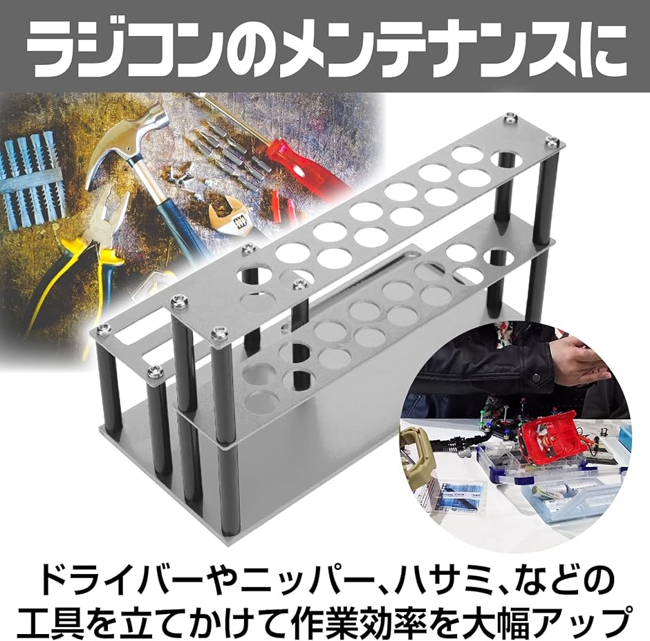 ツールスタンド 工具立て RC ラジコン メンテナンス ドライバー 収納 DIY( ダークシルバー)｜horikku｜03