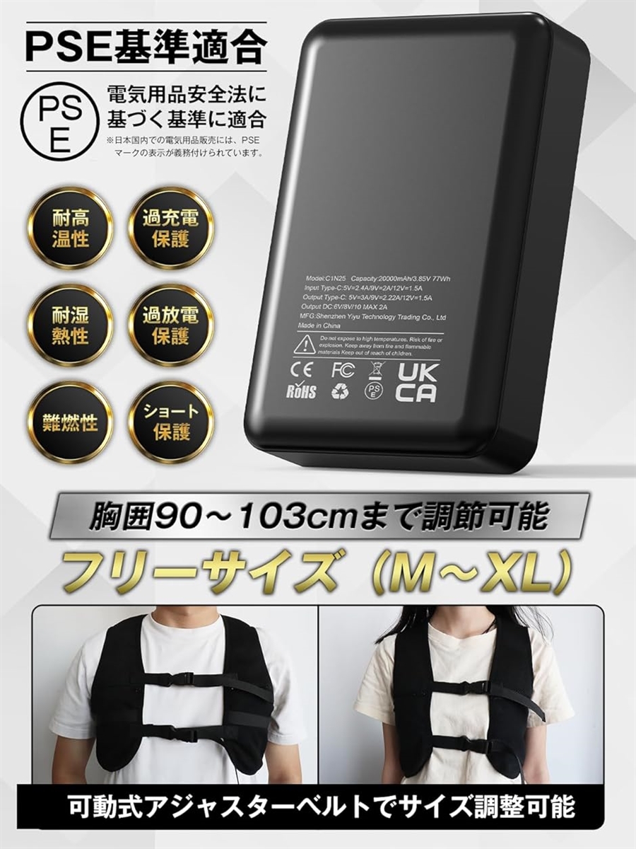 ペルチェベスト秒で爆冷 最大-21℃冷却ベスト ペルチェ素子 冷房