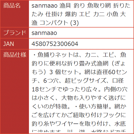 魚取り網カゴの商品一覧 通販 - Yahoo!ショッピング