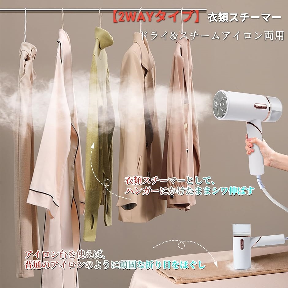 スチームアイロン 衣類スチーマー 折り畳み式 250ML 3速調整 スタンド