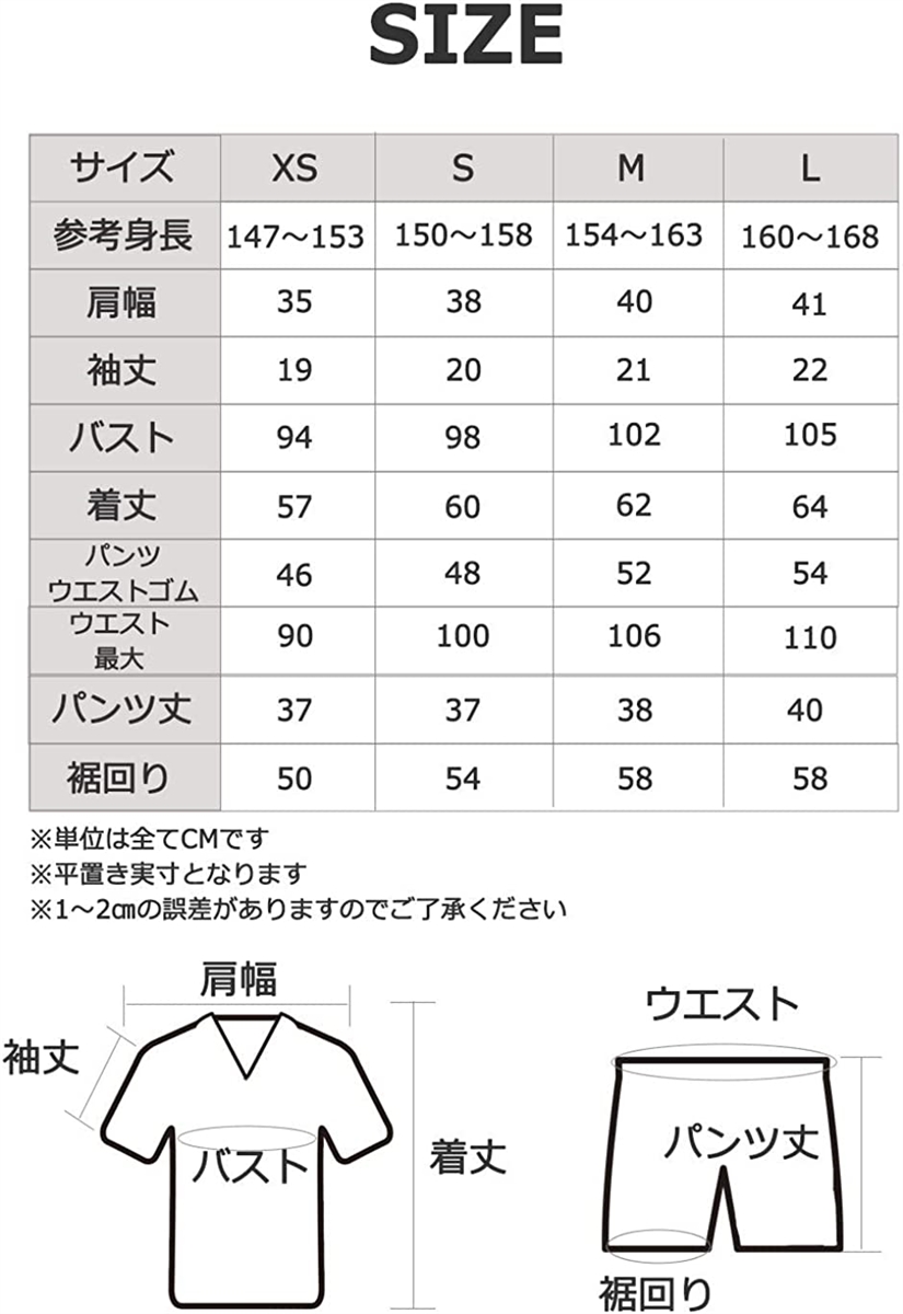 正規取扱店SweetBaku レディースルームウエア パジャマ Vネック