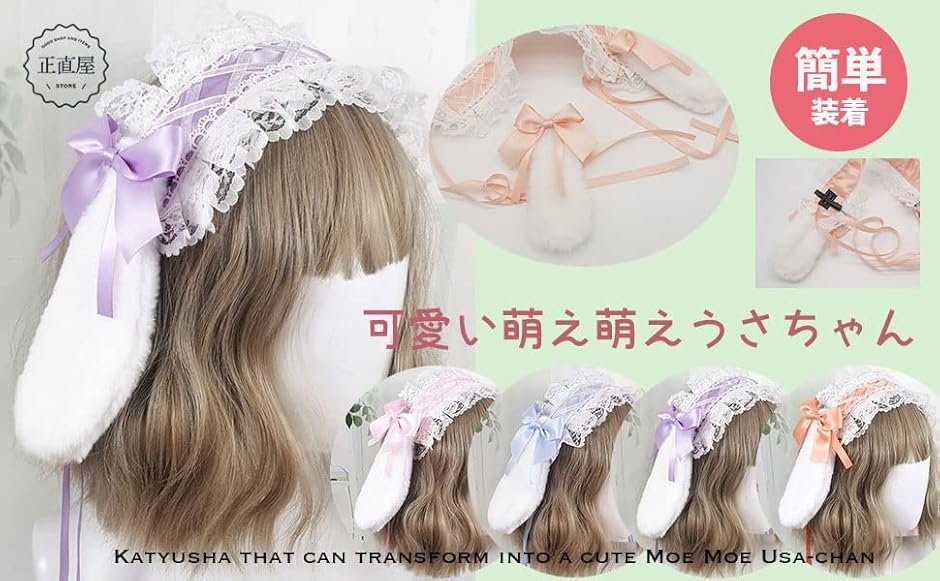 うさ耳ページ カチューシャ ヘッドドレス うさぎ 耳 髪飾り ロリータ うさ耳