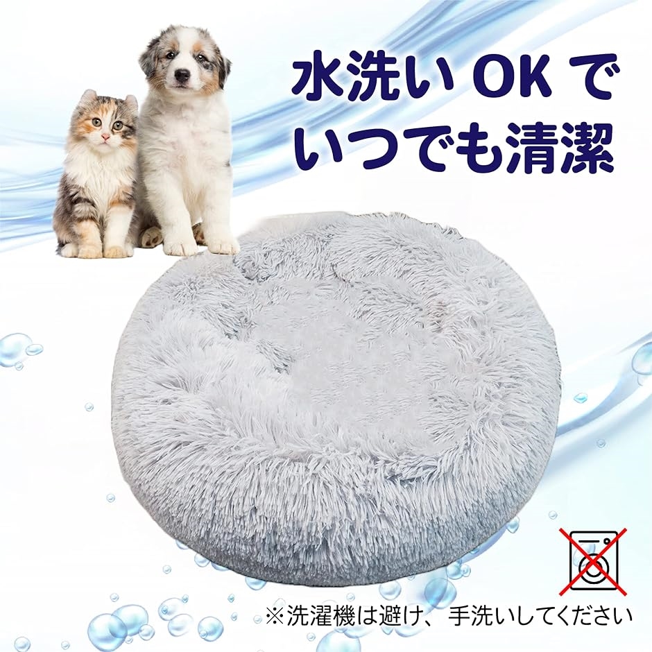 一番人気物 ペットクッション ライトグレー 猫 犬 ベット ふわふわ 快適 洗濯 円形