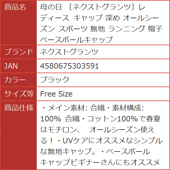 レディース キャップ 深め オールシーズン スポーツ 無地 ランニング