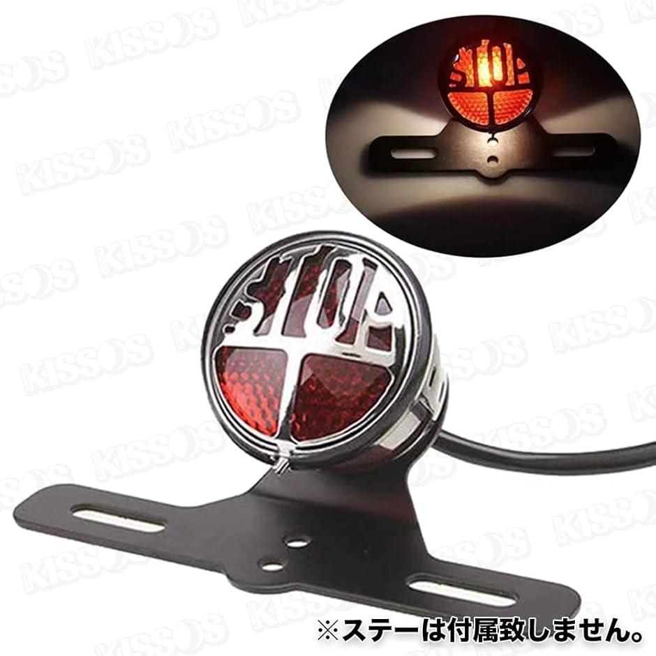互換品】テールランプ STOP バイク レトロ SR チョッパー ボバー