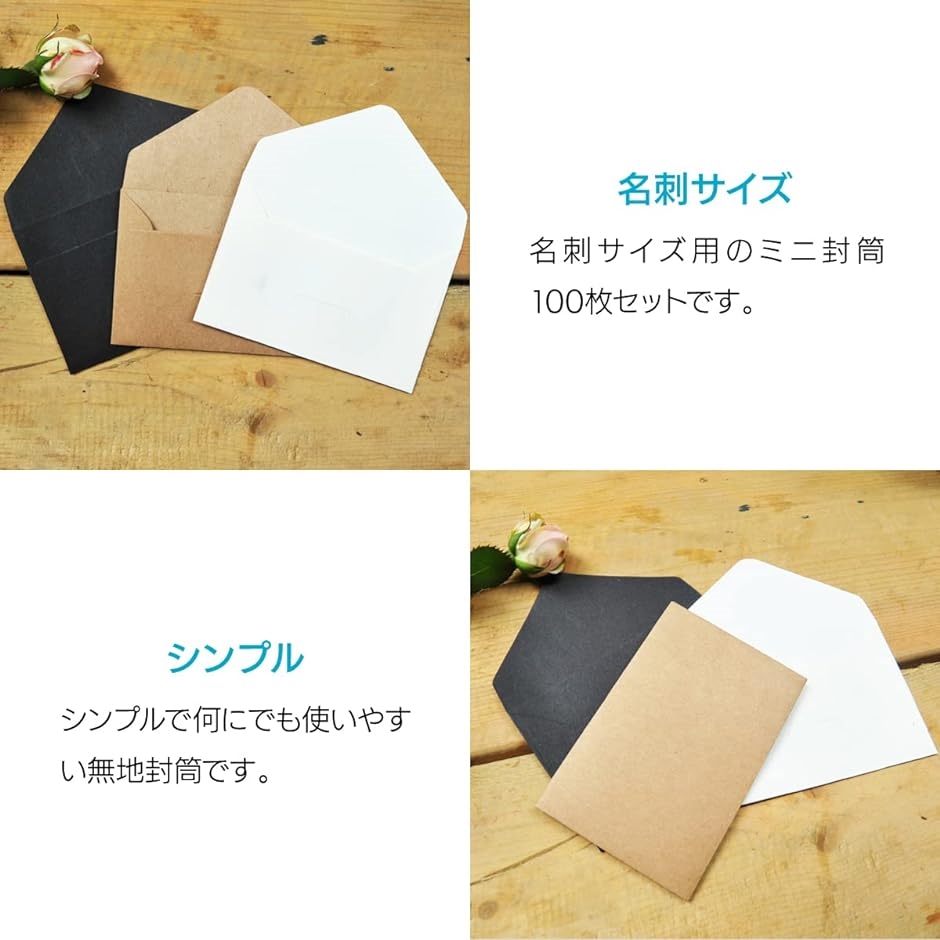 名刺５号封筒 名刺封筒 100枚セット サイズ10.5x7cm( ブラウン)｜horikku｜03