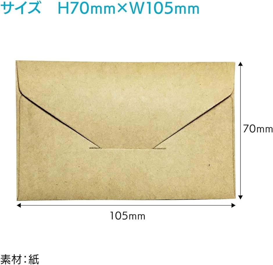 名刺５号封筒 名刺封筒 100枚セット サイズ10.5x7cm( ブラウン)｜horikku｜05
