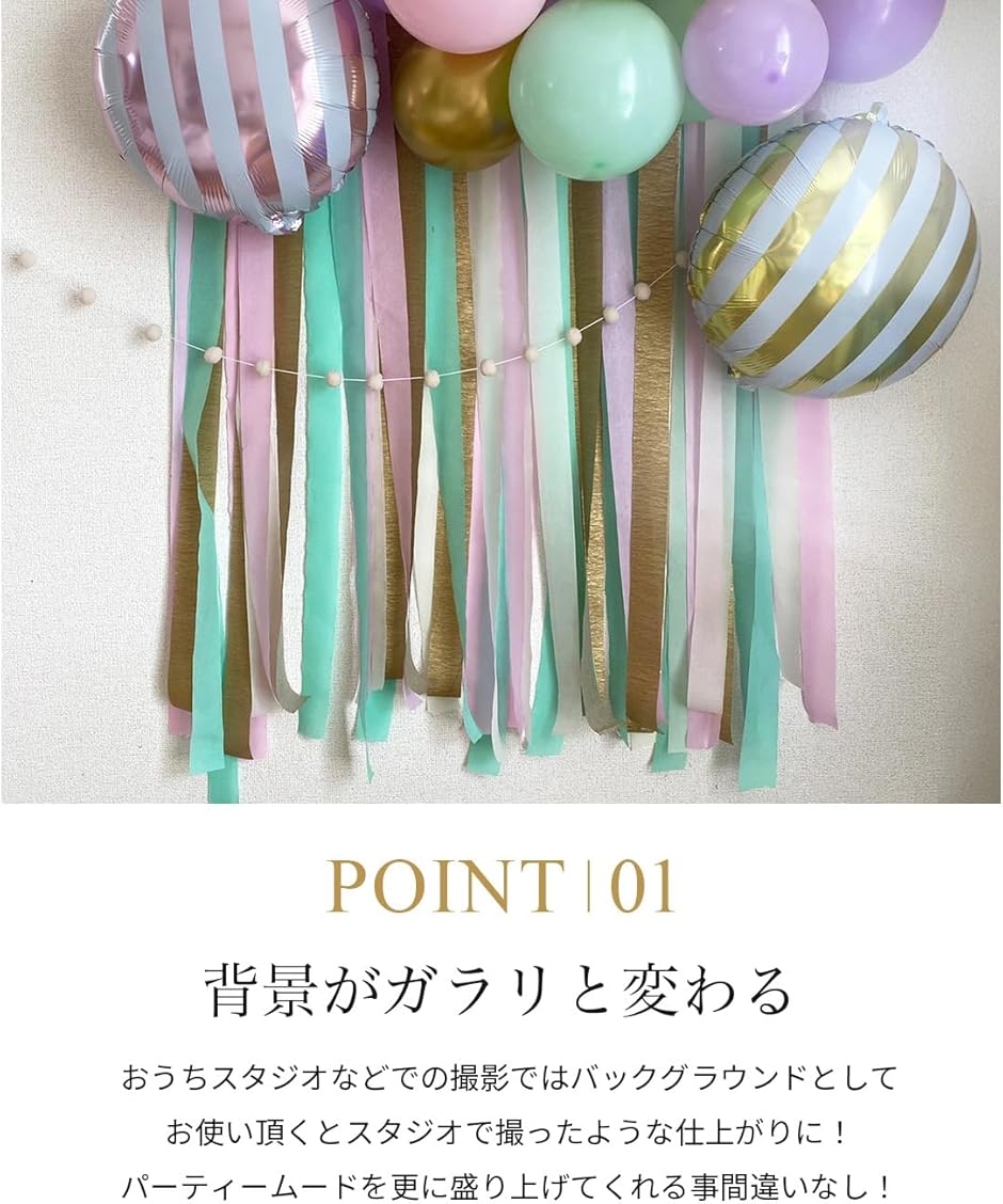 クレープストリーマー クレープ紙 パーティーストリーマー 誕生日 飾りつけ 装飾 8個 セット( 多色,  25mx幅約4.5cm)｜horikku｜05