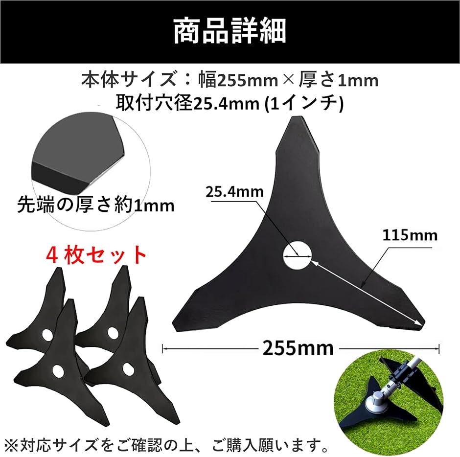 草刈り ブレード シュレッダーブレード 草刈機 草刈り歯 3枚刃