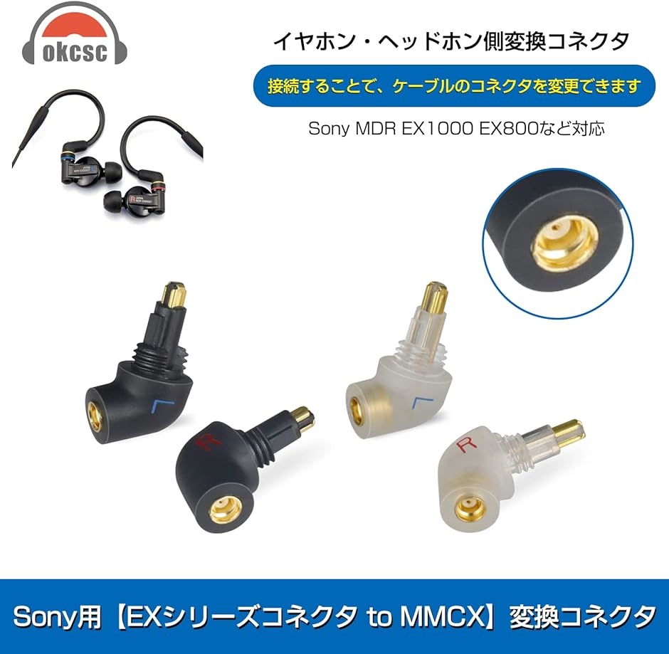 EXK-MMCX 変換コネクター コネクターキット Sony用 オス( ブラック,  Sony用 EXシリーズコネクタ（オス） t)｜horikku｜02
