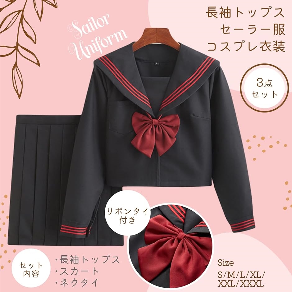 セーラー服 コスプレ 長袖 学生服 リボンタイ付き プリーツスカート 3点セット( XXXLサイズ)｜horikku｜03