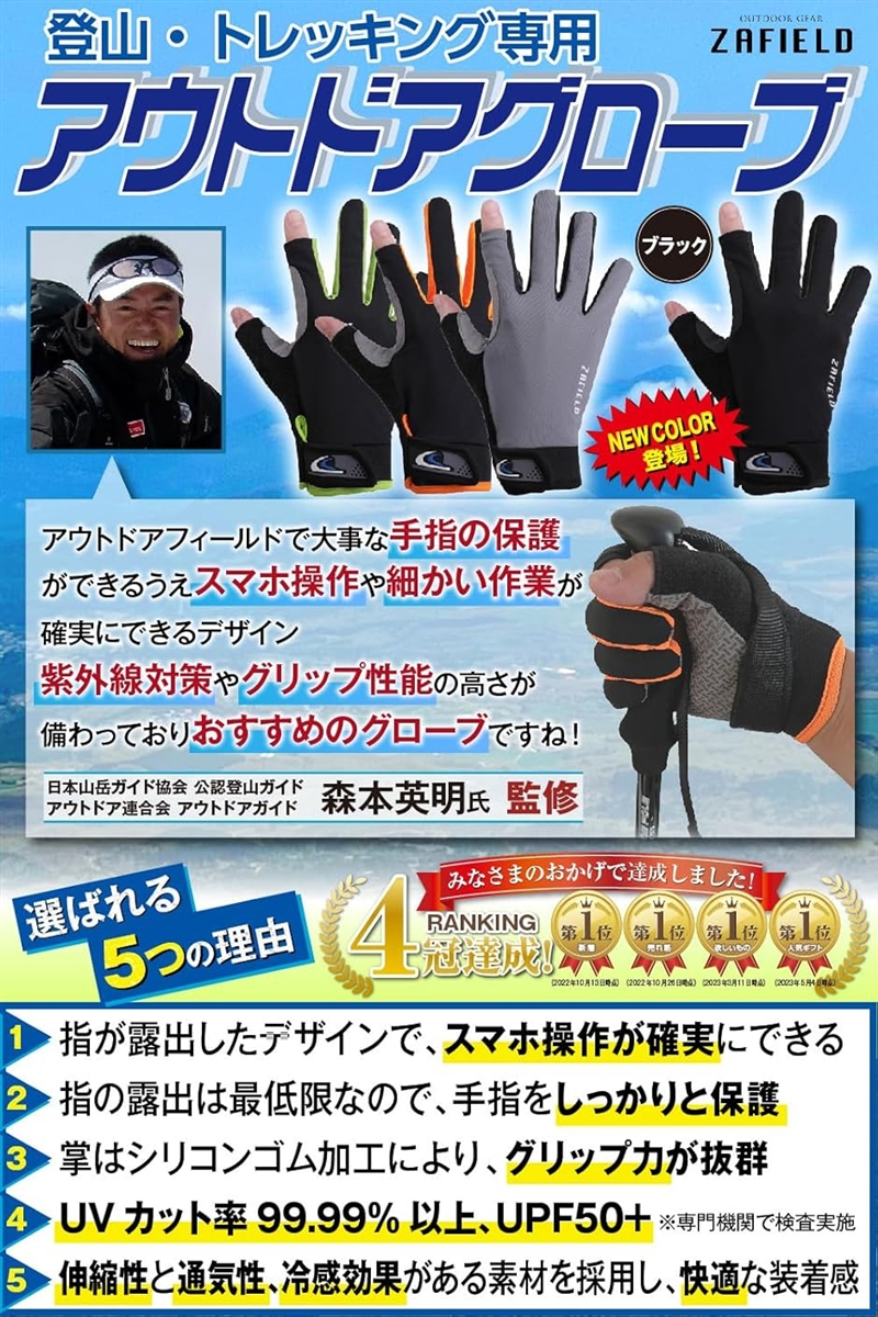 登山 手袋 プロ登山家監修 グローブ 春 夏 ...の詳細画像1
