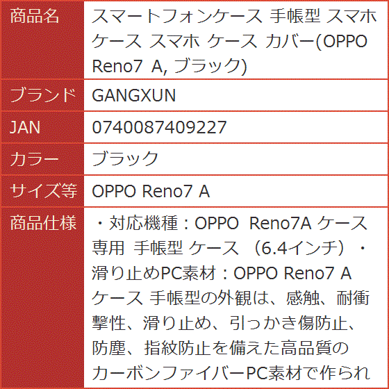 スマートフォンケース 手帳型 スマホケース カバー OPPO Reno7 A MDM( ブラック,  OPPO Reno7 A)｜horikku｜08