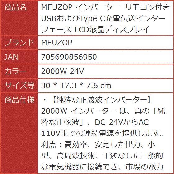 インバーター リモコン付き USBおよびType( 2000W 24V, 30 x 17.3 x 7.6 cm) :2B2IJT9PTT:スピード発送 ホリック インバーター リモコン付き USBおよびType( 2000W 24V, 30 x 17.3 x 7.6 cm) :2B2IJT9PTT:スピード発送 ホリック
