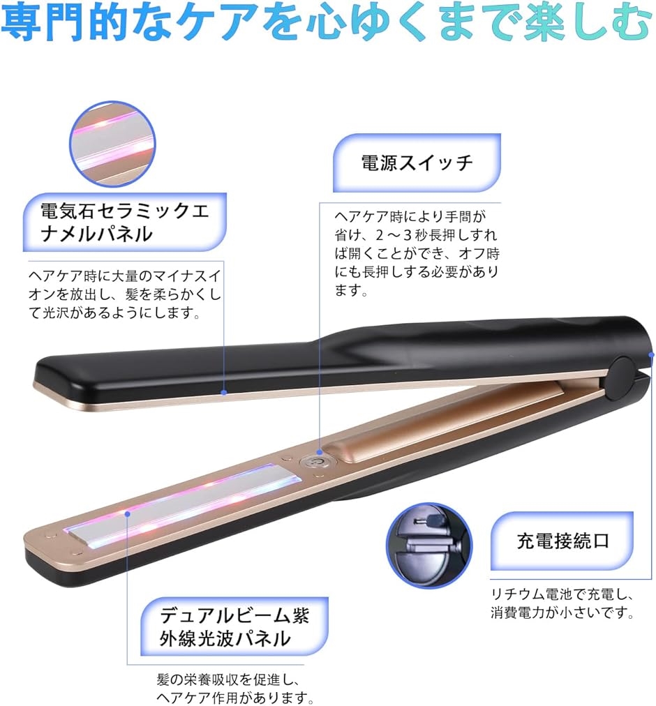 超音波ヘアアイロン 遠赤外線 ヘアケア トリートメント USB充電式 超音波トリートメント MDM( ゴールド)｜horikku｜05