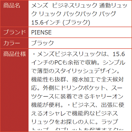 メンズ ビジネスリュック 通勤リュック バックパック バッグ 15.6インチ MDM( ブラック)｜horikku｜08