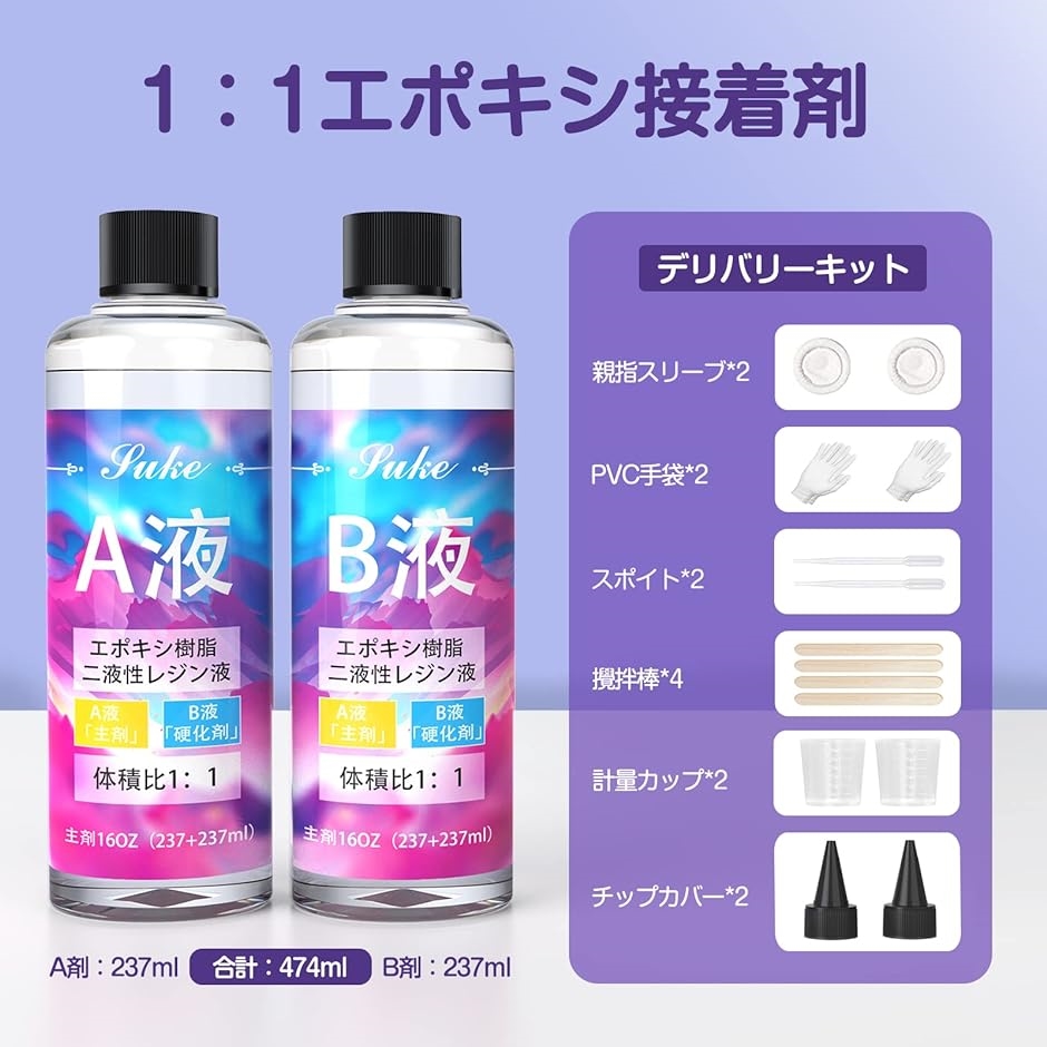 エポキシ樹脂 二液性レジン液 DIY 手芸用品 ハードタイプ エポキシ