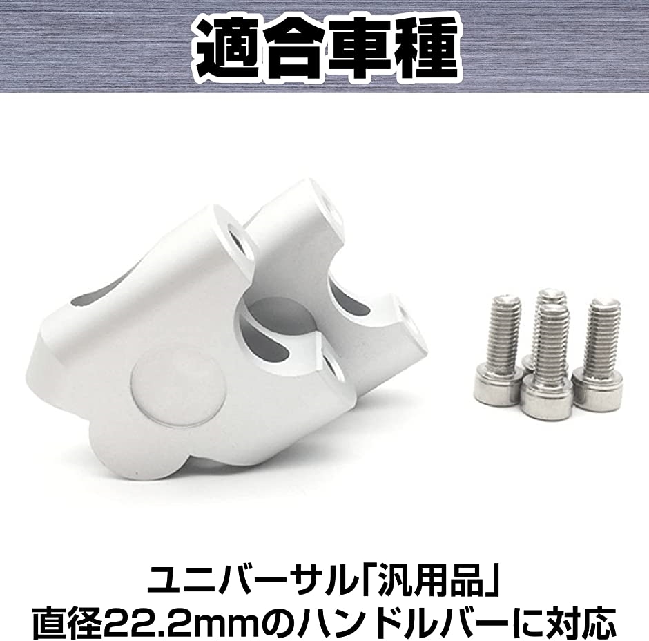 楽天スーパーセール】 汎用22mm ハンドルアップスペーサー ブラック