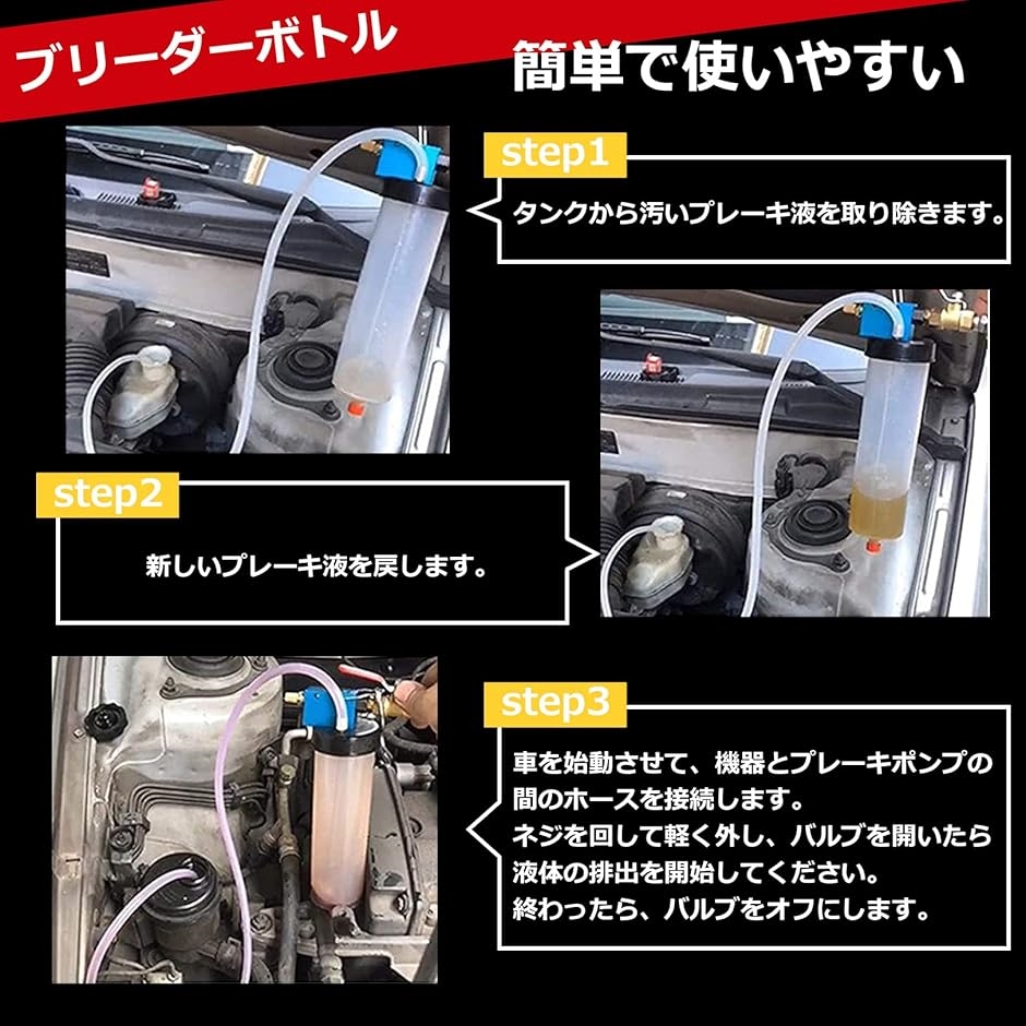 ブレーキフルード 交換セット リザーバータンク オイルチェンジャー エア抜き オイルジョッキ ブリーダーボトル 1人作業用 負圧式 2b2inlg8d5 スピード発送 ホリック 通販 Yahoo ショッピング ブレーキフルード 交換セット リザーバータンク オイルチェンジャー エア抜き オイルジョッキ ブリーダーボトル 1人作業用 負圧式 2b2inlg8d5 スピード発送 ホリック 通販 Yahoo ショッピング