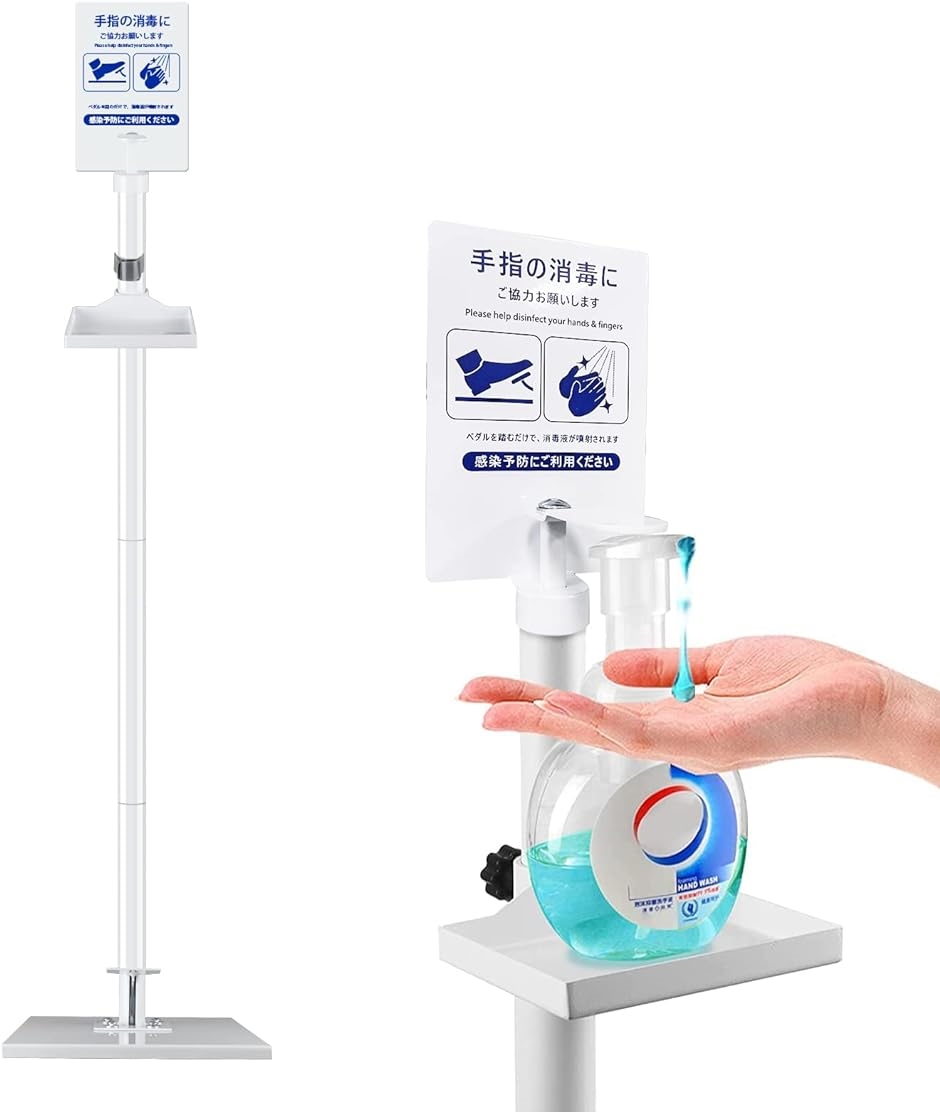 足踏み式 消毒液ポンプスタンド 除菌スタンド 自由移動 操作簡単 簡易組立 MDM( ホワイト＆nbsp;,  59x29x10cm)