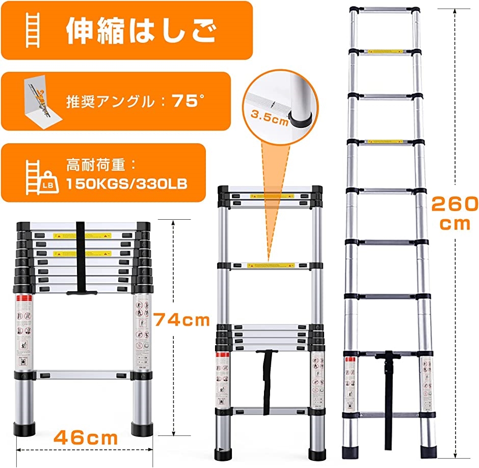 新作人気 新品 伸縮はしご 耐荷重約150kg 重量約6.8kg 最大2.6mの通販