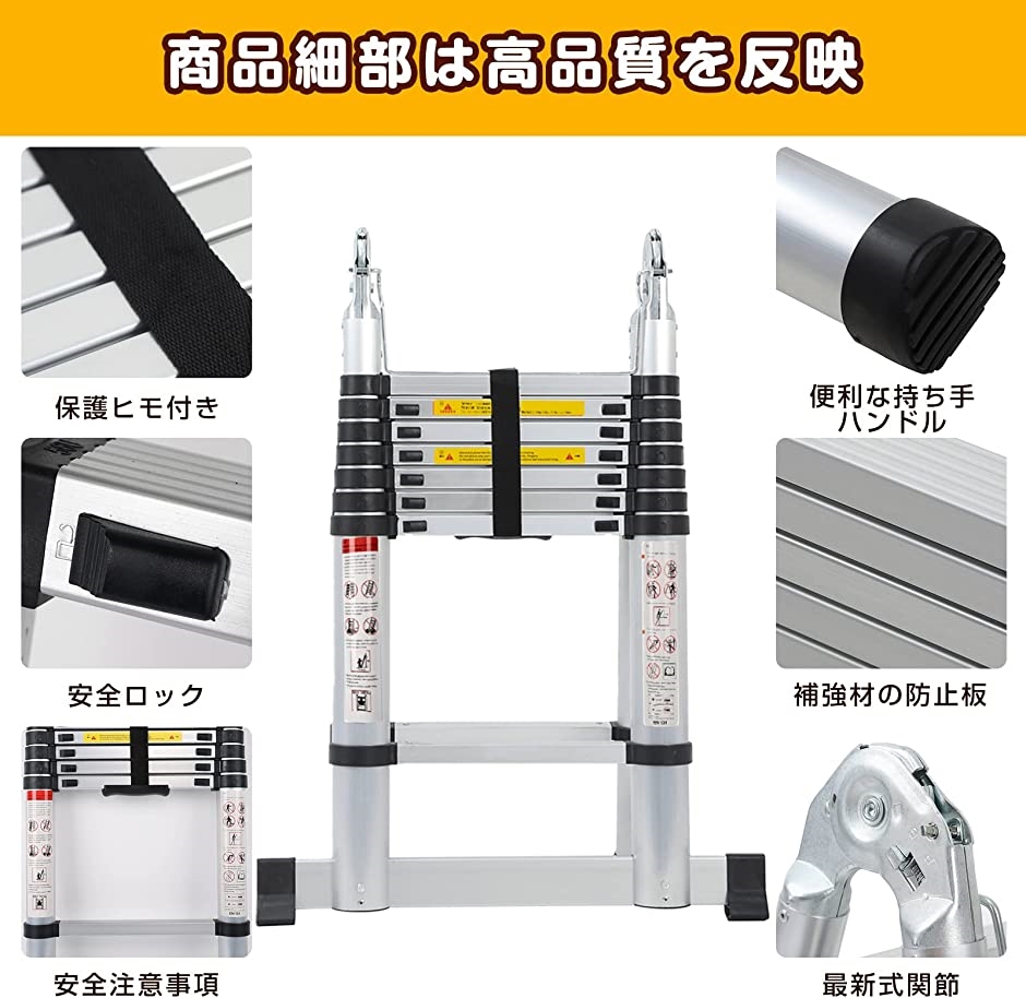 特価キャンペーン 軽量 伸縮はしご 5.4m アルミ コンパクト 安全