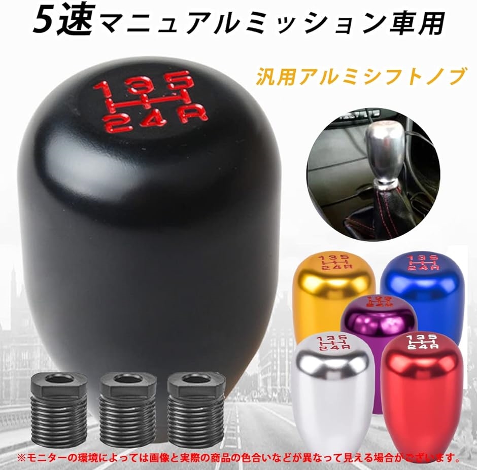 シフトノブ アルミ 丸形 汎用 ネジ付属 5速MT 8mm 10mm 12mm(ブラック, ブラック) :2B2ION8FVN:スピード発送 ホリック  - 通販 - Yahoo!ショッピング