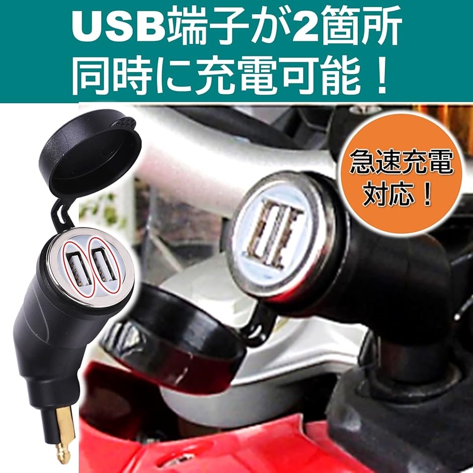 バイク用蓋付きシガーソケット USB BMWスタイル ヘラーソケット